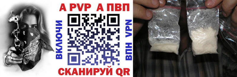 Alpha PVP СК КРИС  Купить закладки  Гдов 