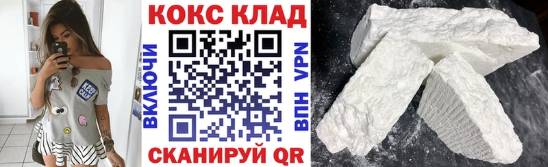 Кокаин VHQ  Купить закладки  Гдов 