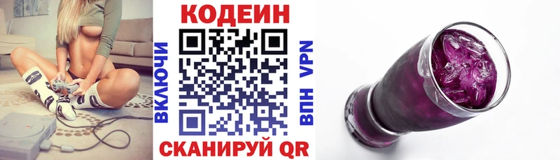 Купить закладки  Гдов  Кодеиновый сироп Lean Purple Drank 
