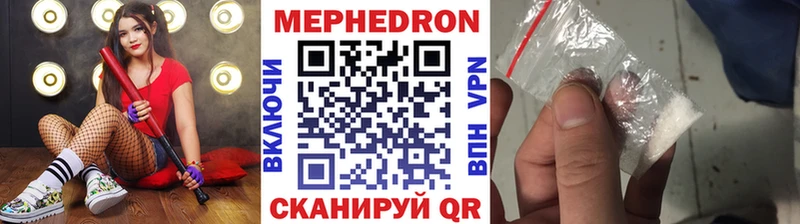 Мефедрон VHQ  Купить где  Гдов 
